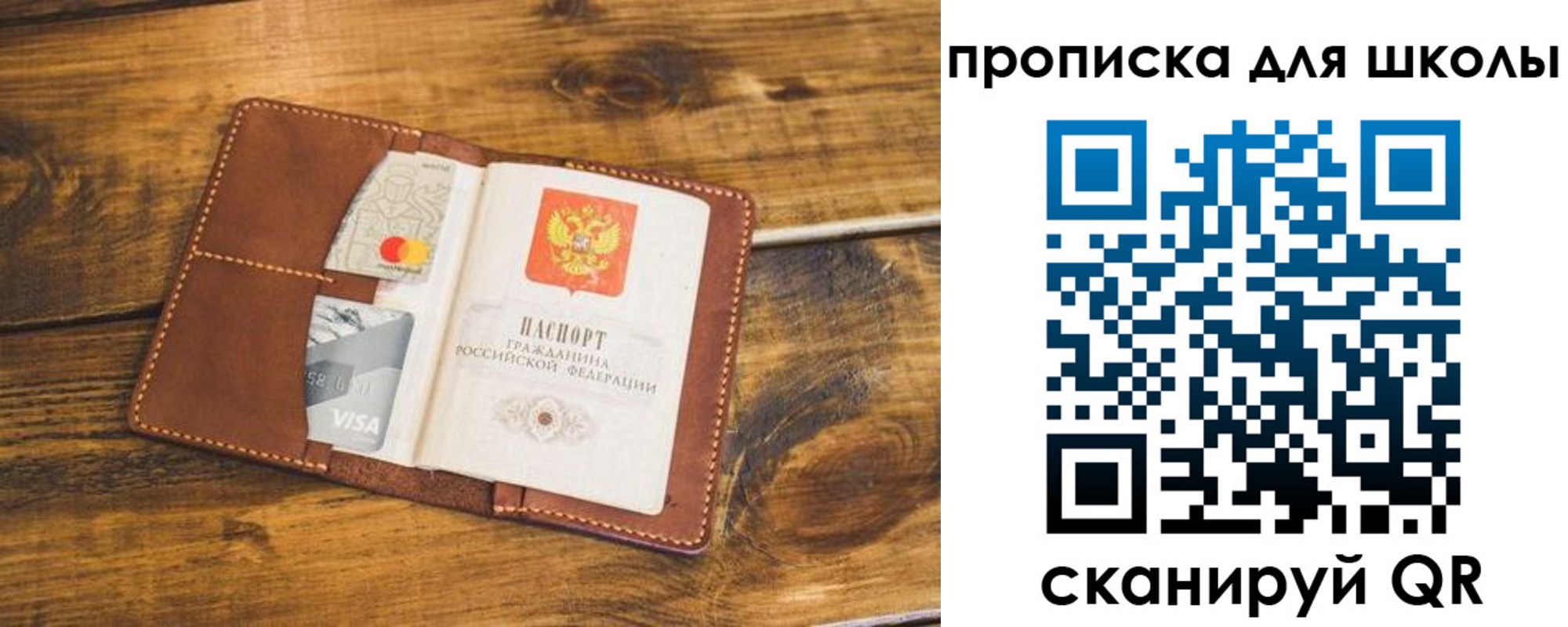временная прописка в Нижнеудинске
