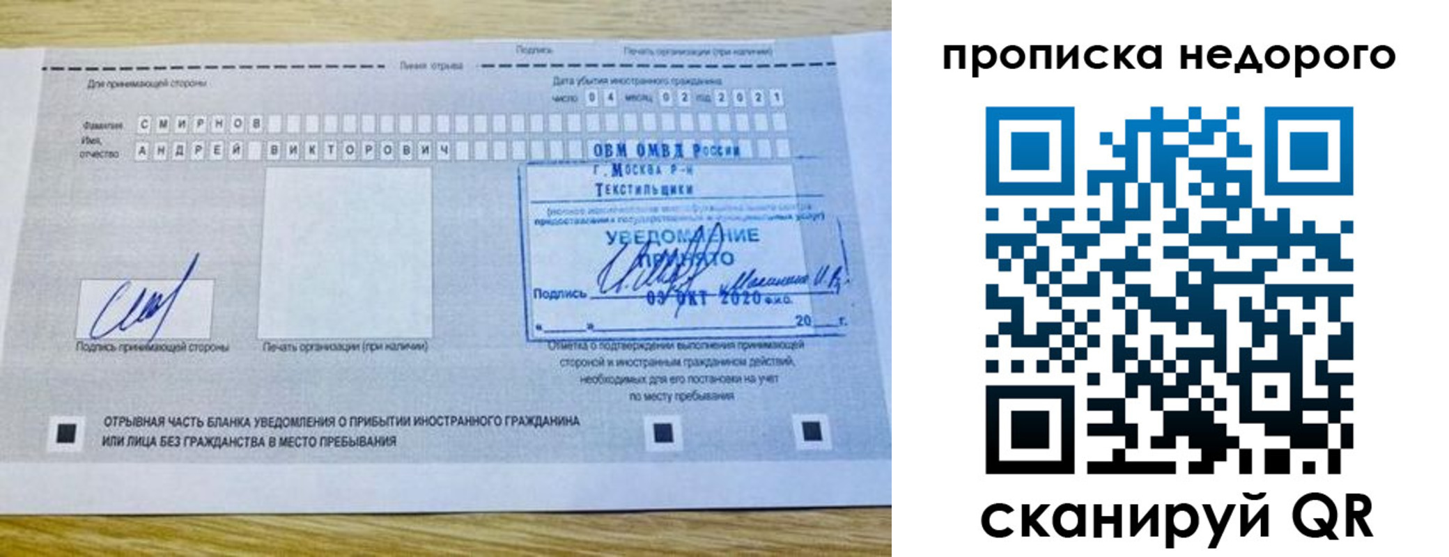 прописка от собственника в Нижнеудинске