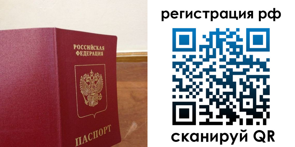 временная регистрация для школы в Нижнеудинске