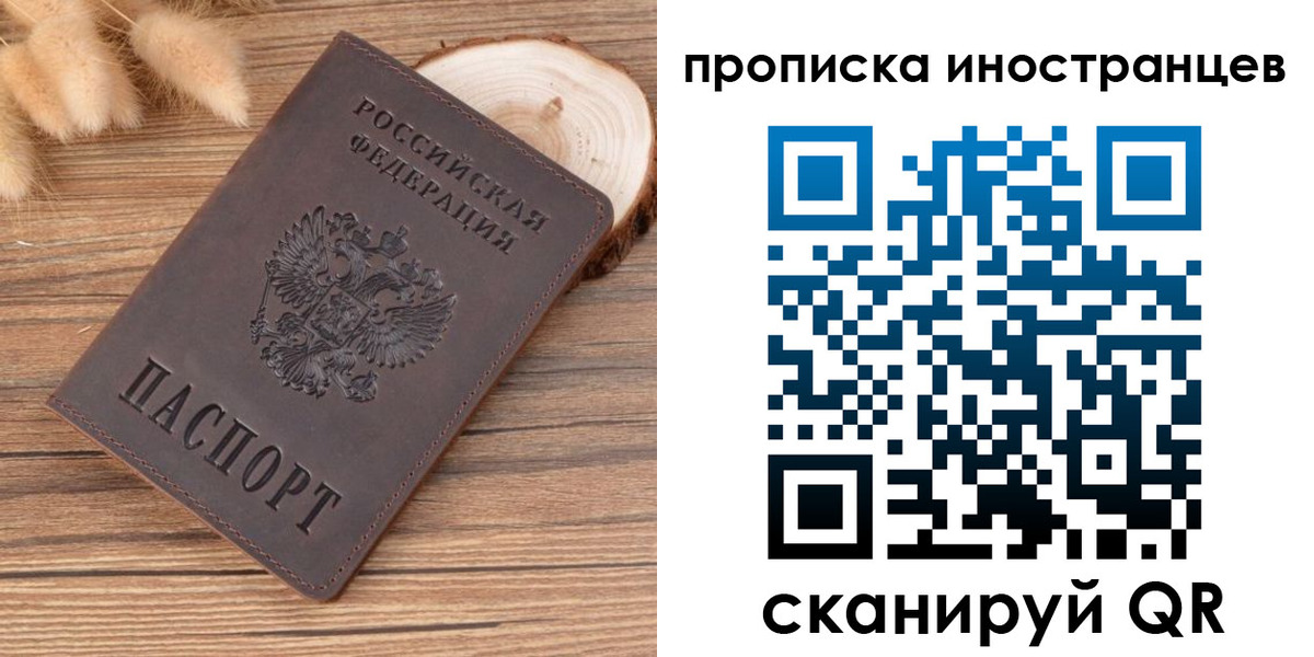 временная регистрация собственник в Нижнеудинске
