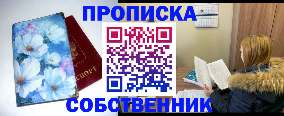 найти адрес прописки в Нижнеудинске