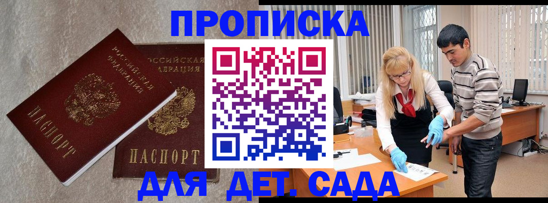прописка паспорт в Нижнеудинске