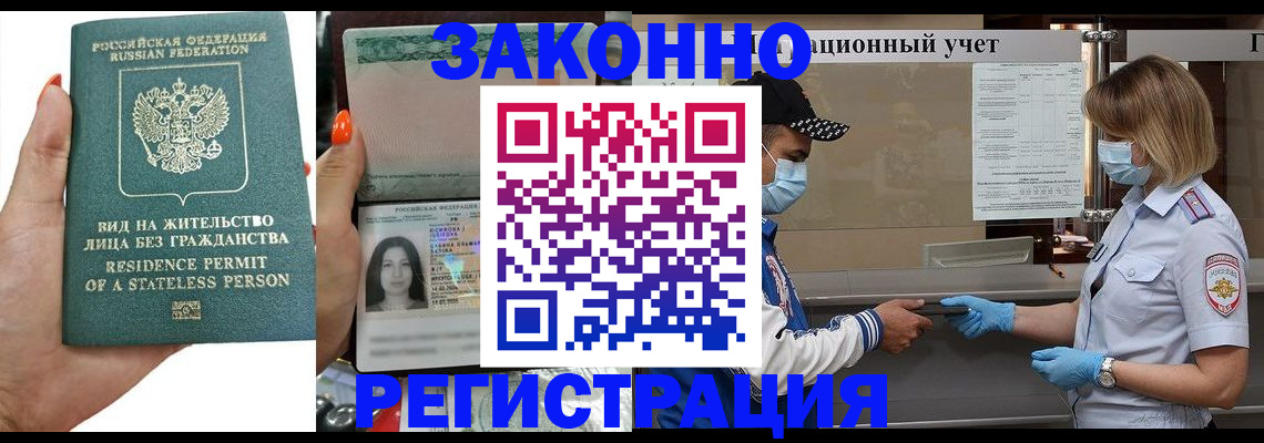 временная регистрация для школы в Нижнеудинске