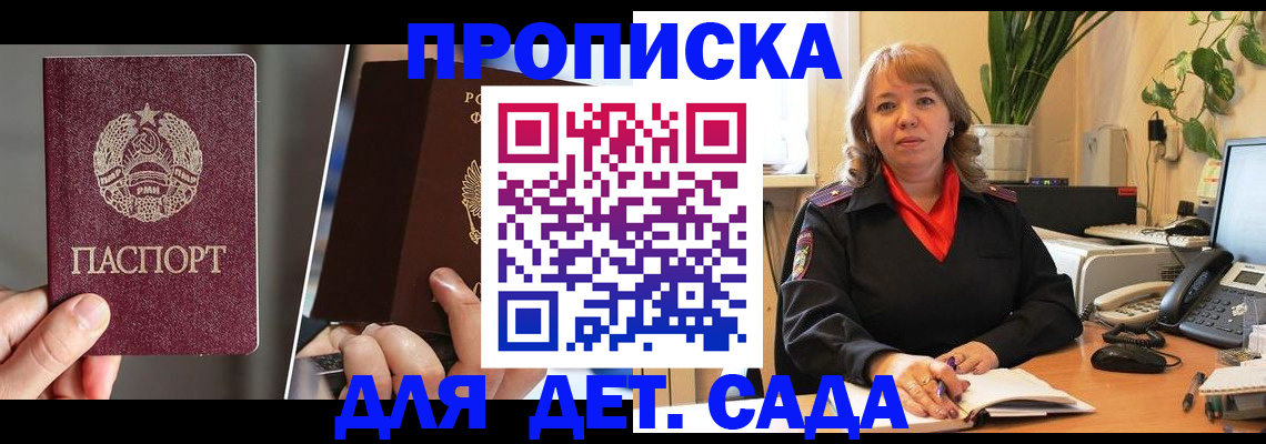 временная регистрация недорого в Нижнеудинске